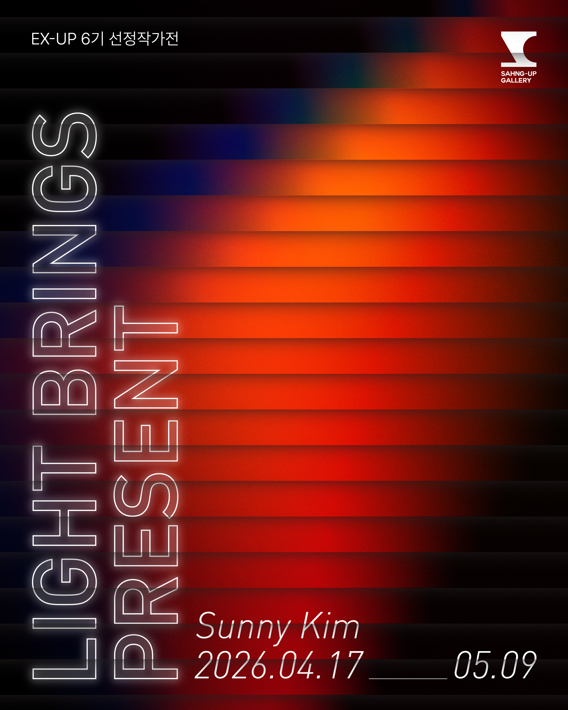 Light Brings Present | 김선희, 상업화랑