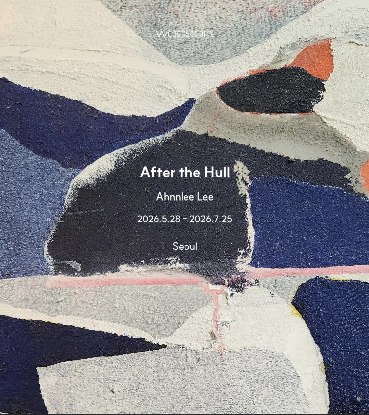 After the Hull | 이안리, 우손갤러리