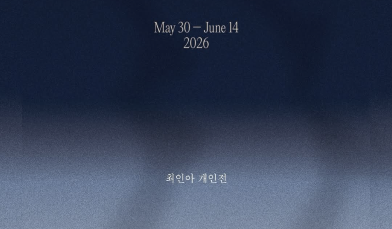 Night Run | 최인아, 별관