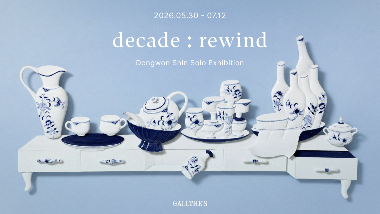 decade : rewind | 신동원, GALLTHE'S