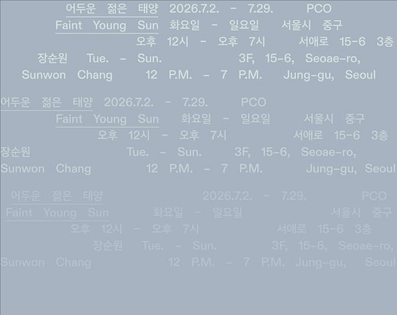 어두운 젊은 태양 | 장순원, 피코