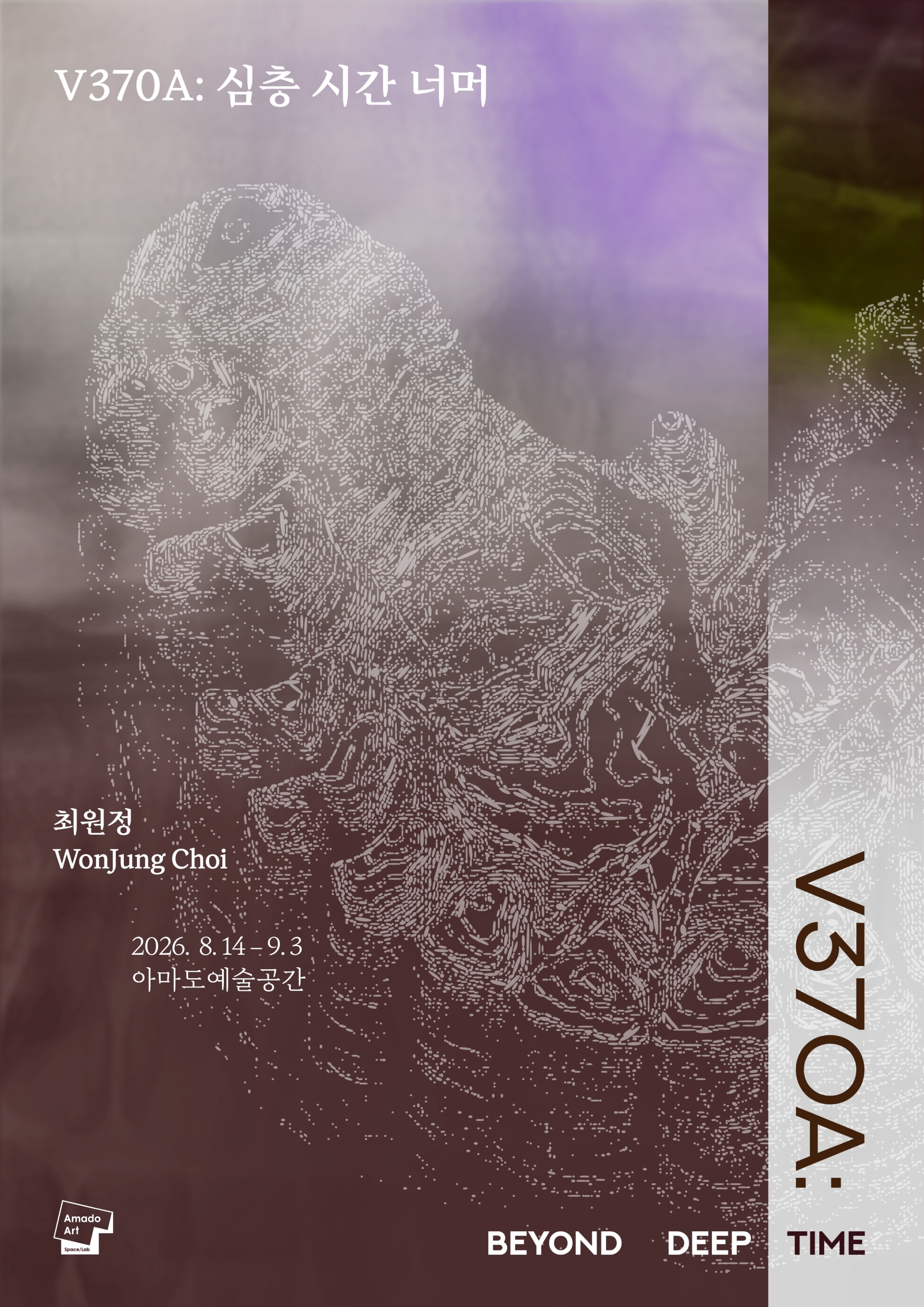 V370A: 심층 시간 너머 | 최원정, 아마도예술공간