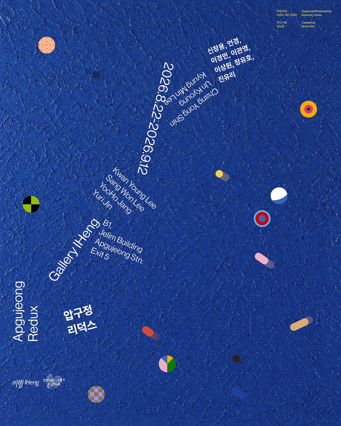압구정 리덕스 , 갤러리 이행