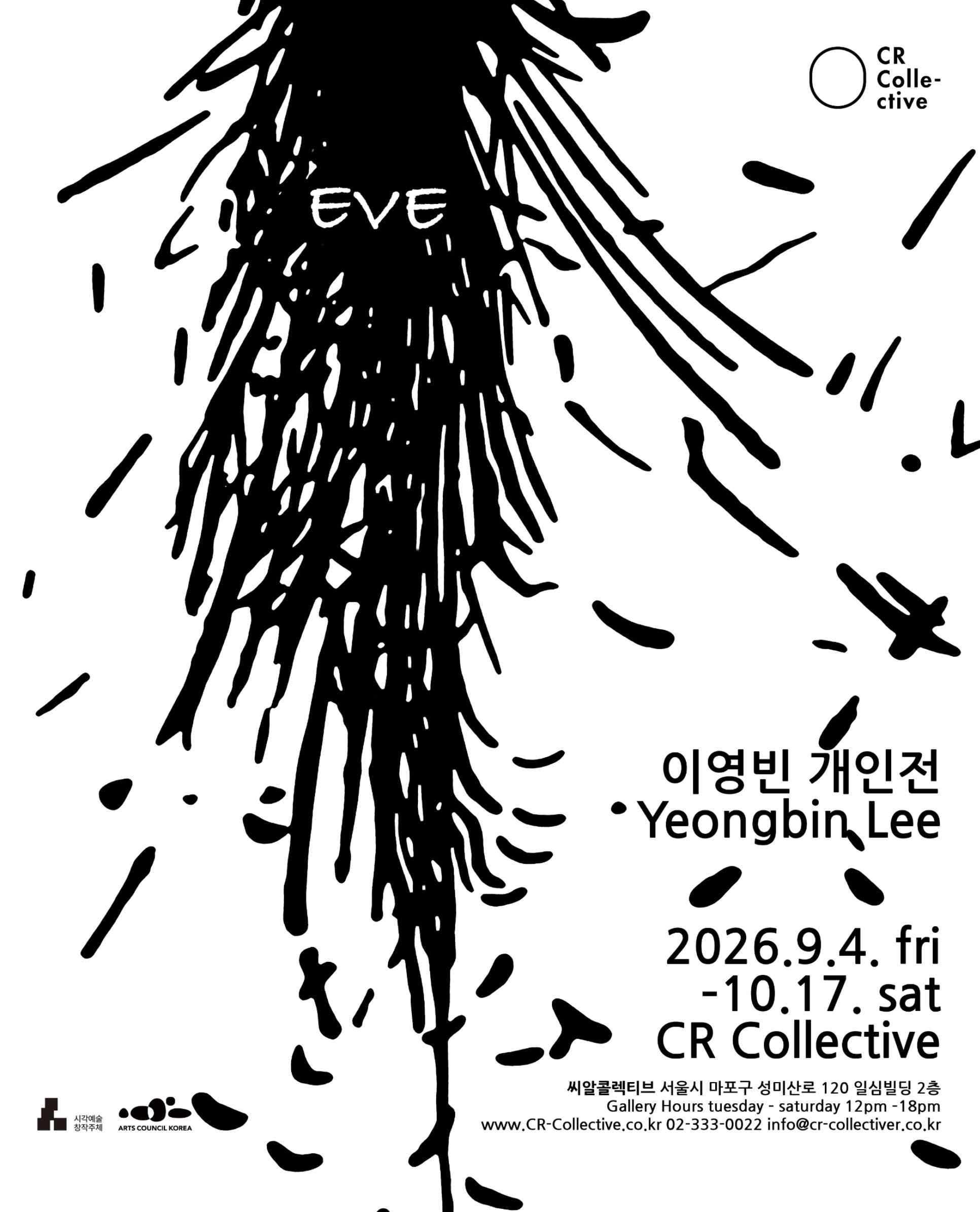 EVE | 이영빈, 씨알콜렉티브