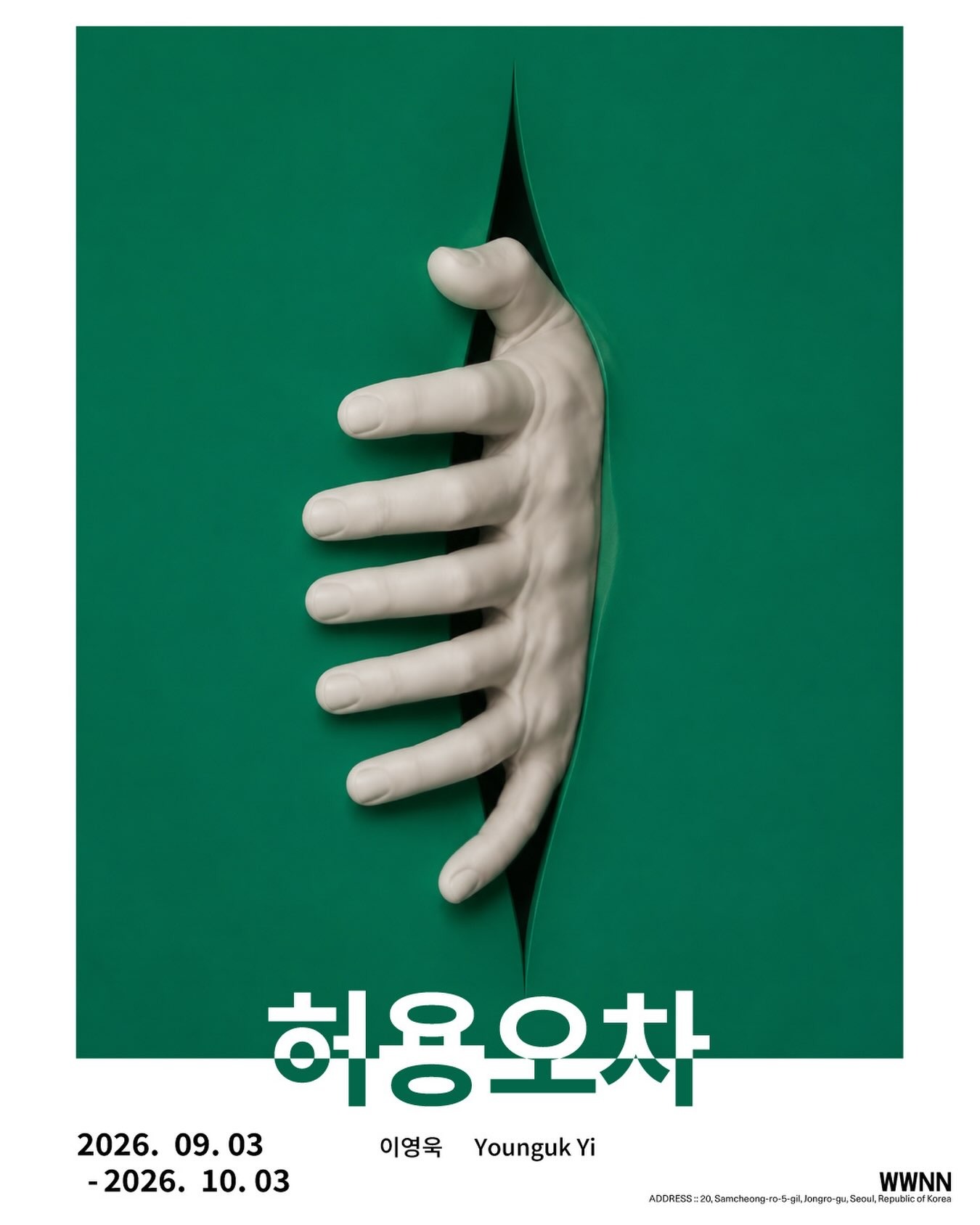 허용오차 | 이영욱, WWNN