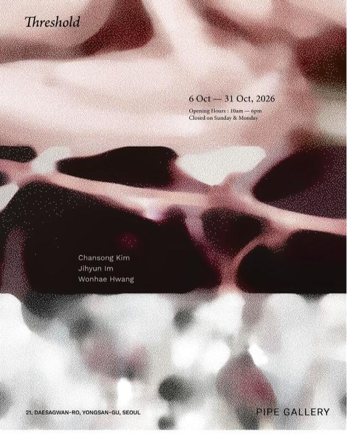 문턱 | 김찬송, 임지현, 황원해, 파이프 갤러리