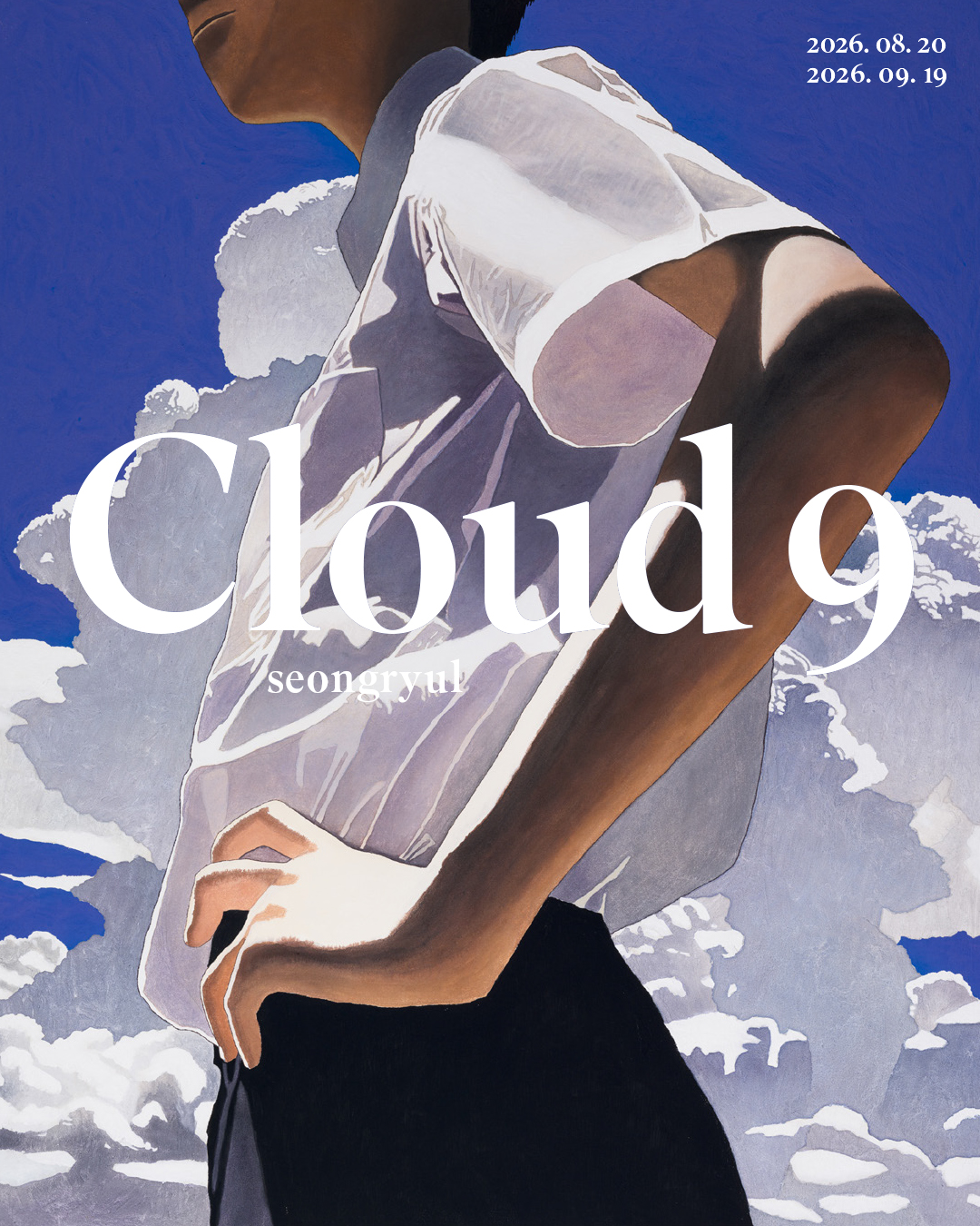 Cloud 9 | 성률, 갤러리조은